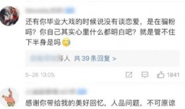 体育圈饭圈 吃瓜爆料大事件真相,吃瓜爆料背后的真相大起底