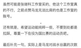 体育圈饭圈 吃瓜爆料大事件真相,吃瓜爆料背后的真相大起底