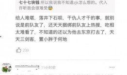 体育圈饭圈 吃瓜爆料大事件真相,吃瓜爆料背后的真相大起底